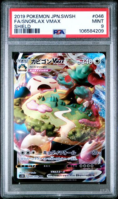 Snorlax VMAX #046 - S1h - PSA 9