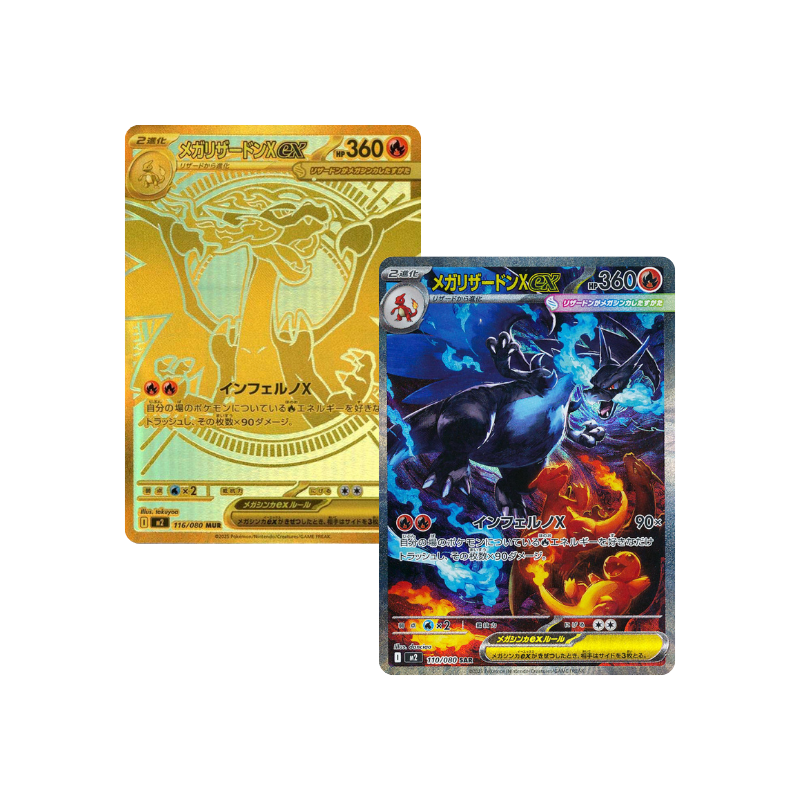 Inferno X - M2 - Display (30 Bustine)