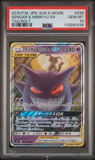 Gengar & Mimikyu GX #038- SM9 - PSA