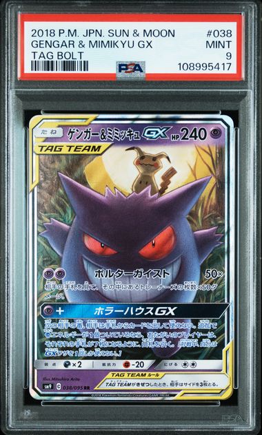Gengar & Mimikyu GX #038- SM9 - PSA