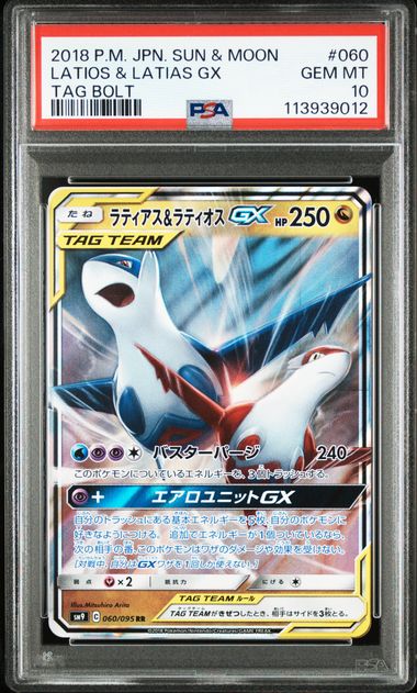 Latios & Latias GX #060 - SM9 - PSA 10
