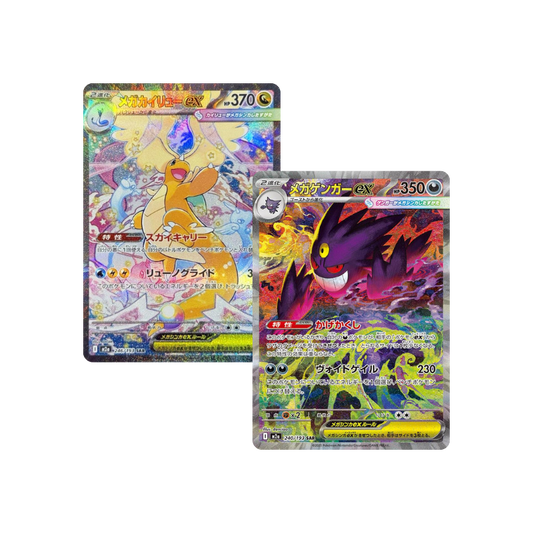 Mega Dream ex - M2a - Display (10 Bustine)