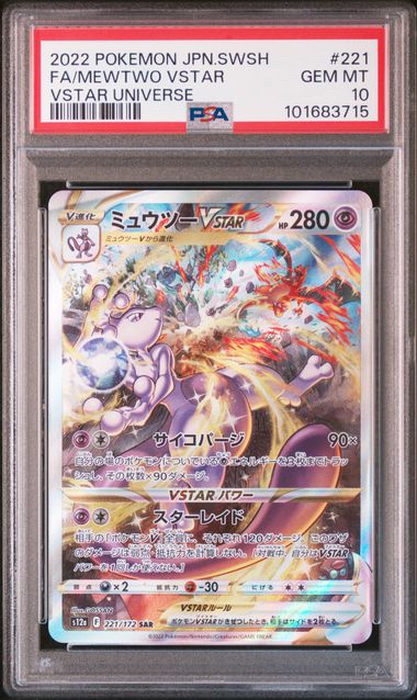Mewtwo VSTAR #221- S12a - PSA