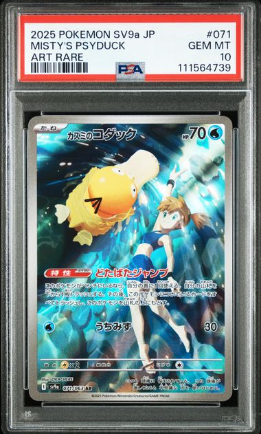 Misty's Psyduck #071 - SV9a - PSA 10